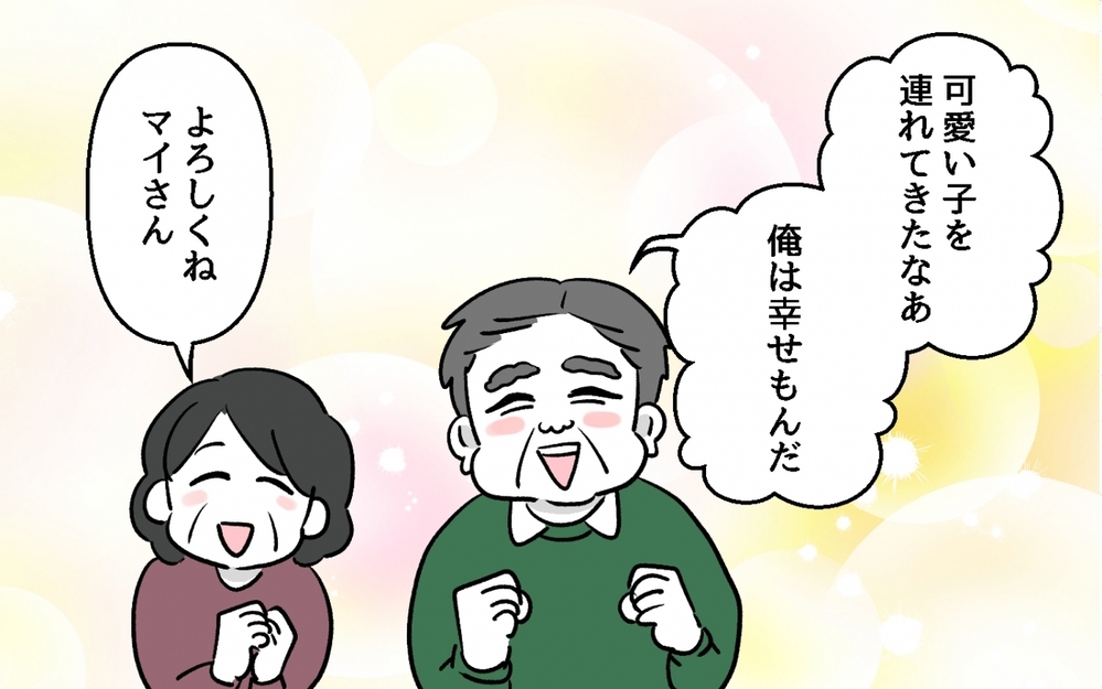 「お義父さん、その段ボールは開けないでください！」義父の行動に背筋が凍る…もしかしてわざと!?