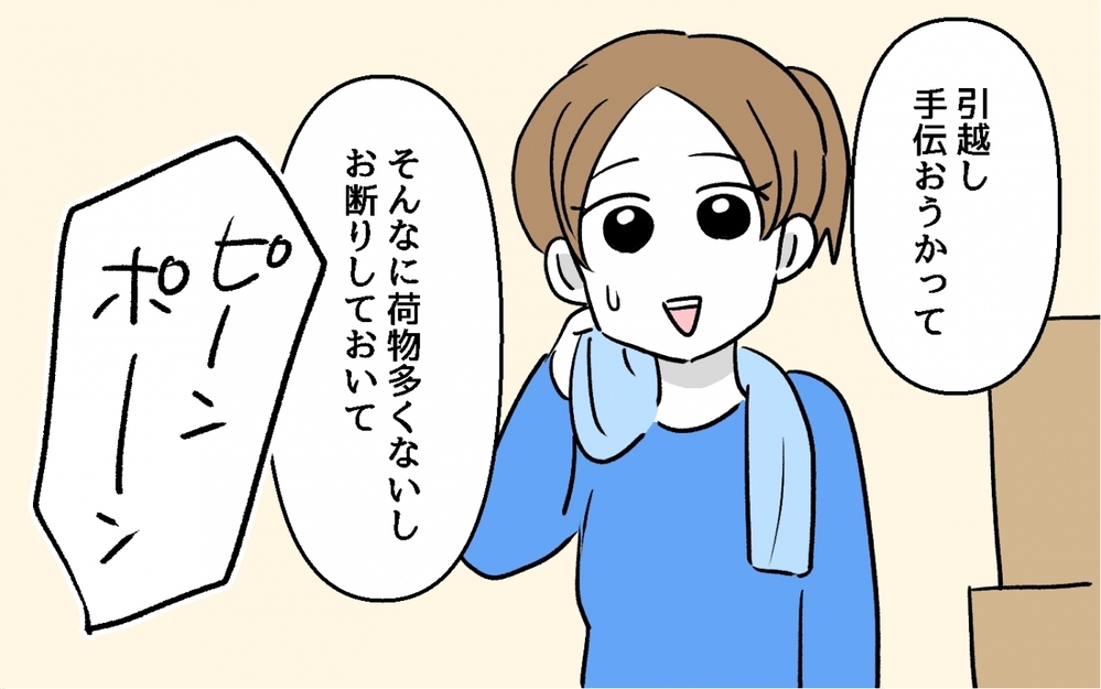 「お義父さん、その段ボールは開けないでください！」義父の行動に背筋が凍る…もしかしてわざと!?