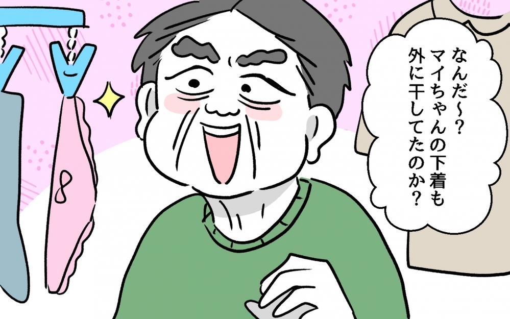 「お義父さん、その段ボールは開けないでください！」義父の行動に背筋が凍る…もしかしてわざと!?