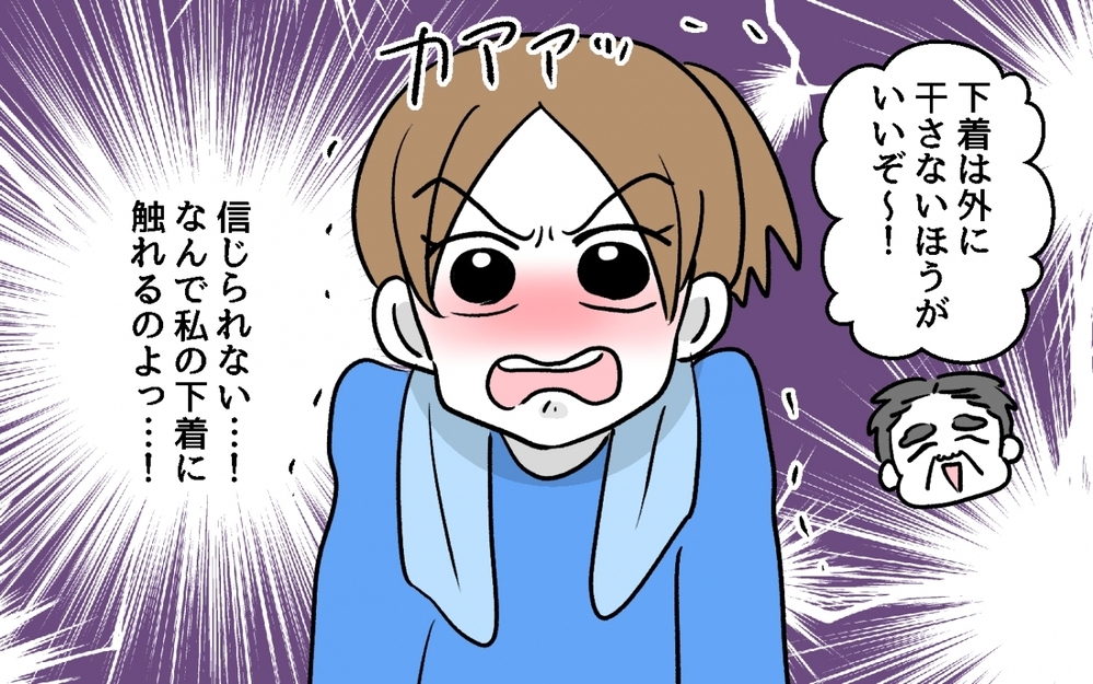 「お義父さん、その段ボールは開けないでください！」義父の行動に背筋が凍る…もしかしてわざと!?