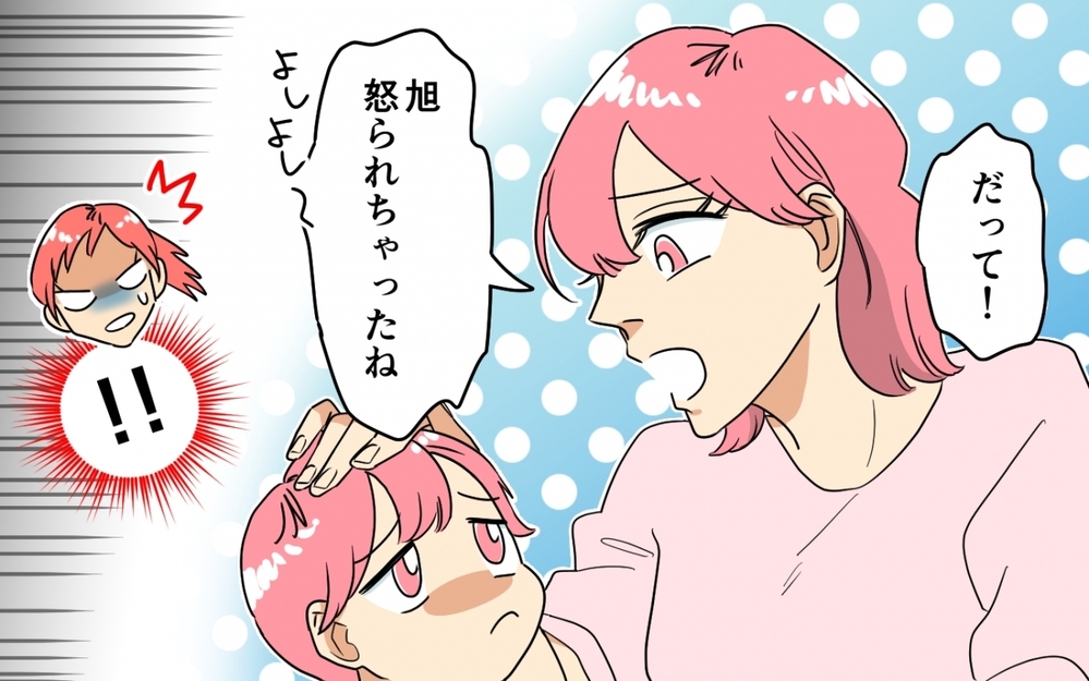 「どうぞって言えたらいい子だよぉ？」他人の子に強要するママ友とのランチが非常識過ぎた