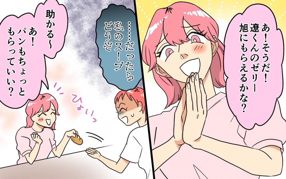 「どうぞって言えたらいい子だよぉ？」他人の子に強要するママ友とのランチが非常識過ぎた