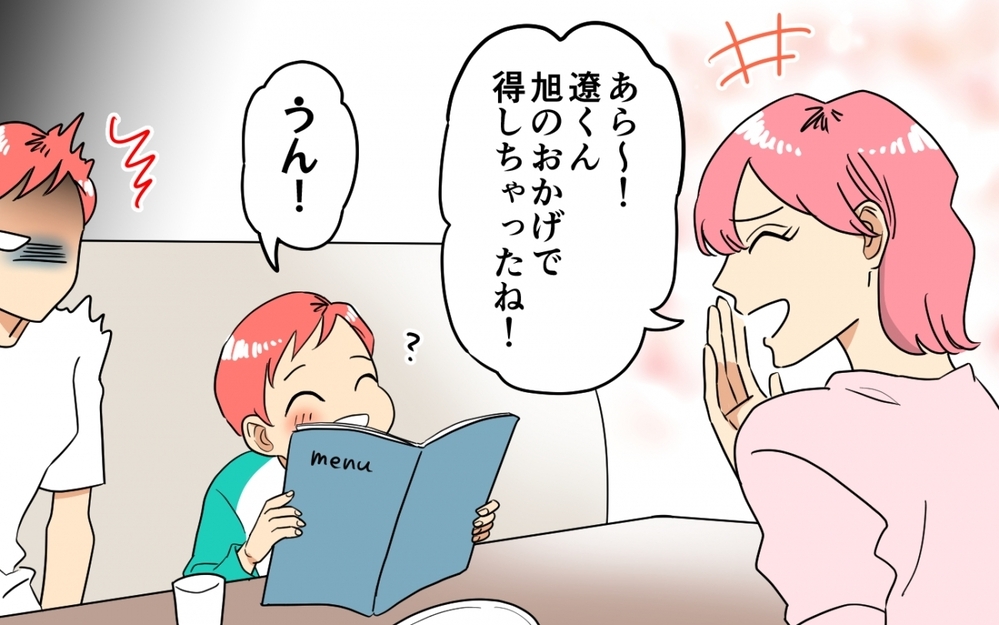 「どうぞって言えたらいい子だよぉ？」他人の子に強要するママ友とのランチが非常識過ぎた