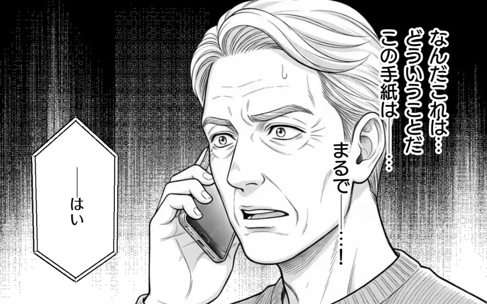 「離婚しましょう」もう人生をすり減らすのはやめる…見下されてきた義母の反撃【理想にこだわる義父 Vol.8】