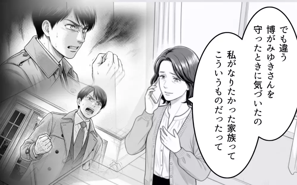 「離婚しましょう」もう人生をすり減らすのはやめる…見下されてきた義母の反撃【理想にこだわる義父 Vol.8】