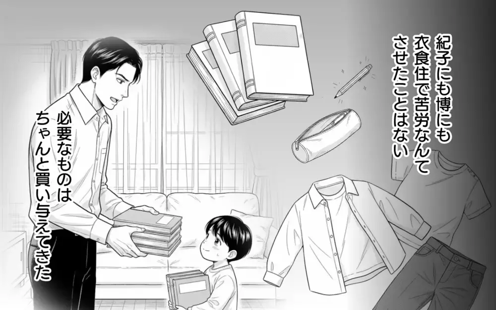 恩を忘れて妻が家出…誰が家事や介護をするんだ！ ボロボロの義父が取引先に送ったメールの内容は…【理想にこだわる義父 Vol.9】