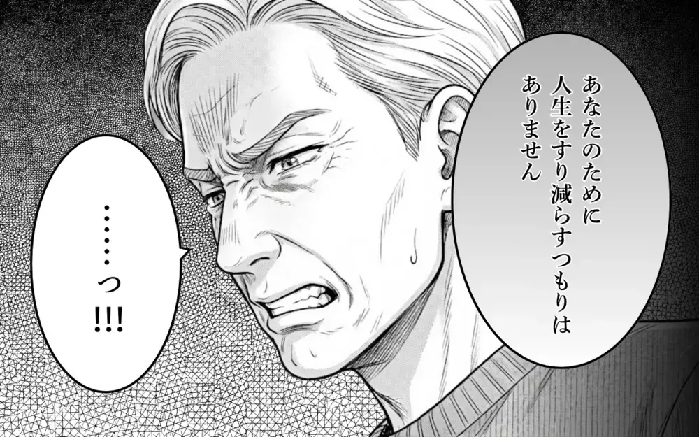 恩を忘れて妻が家出…誰が家事や介護をするんだ！ ボロボロの義父が取引先に送ったメールの内容は…【理想にこだわる義父 Vol.9】