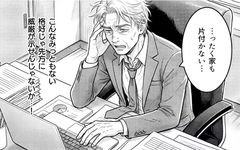 恩を忘れて妻が家出…誰が家事や介護をするんだ！ ボロボロの義父が取引先に送ったメールの内容は…【理想にこだわる義父 Vol.9】