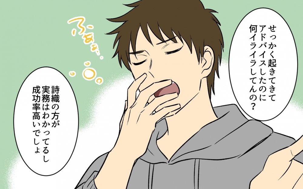 「僕のアドバイスをアジャストして？」横文字でアドバイスする言うだけ夫にイラっ！ 子育ての実務は妻で夫はアドバイス役!?