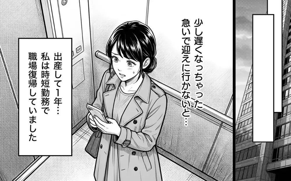 全部嫁のせいにしたら仕事を外された！ 怒った義父は会社に乗り込んで…【理想にこだわる義父 Vol.10】