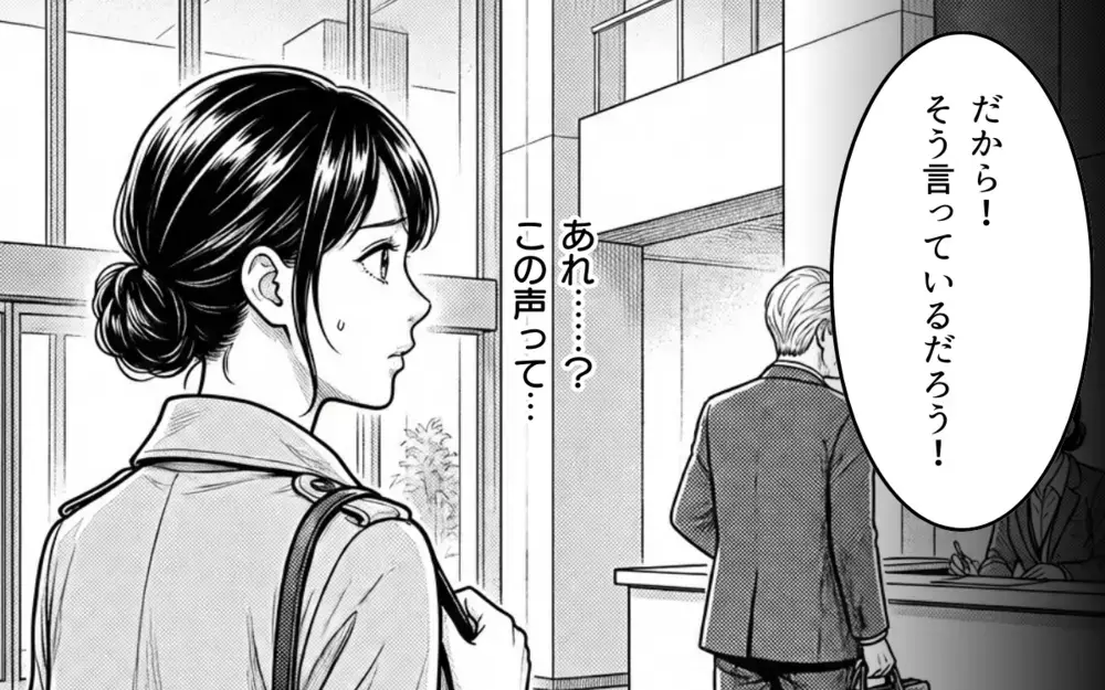 全部嫁のせいにしたら仕事を外された！ 怒った義父は会社に乗り込んで…【理想にこだわる義父 Vol.10】