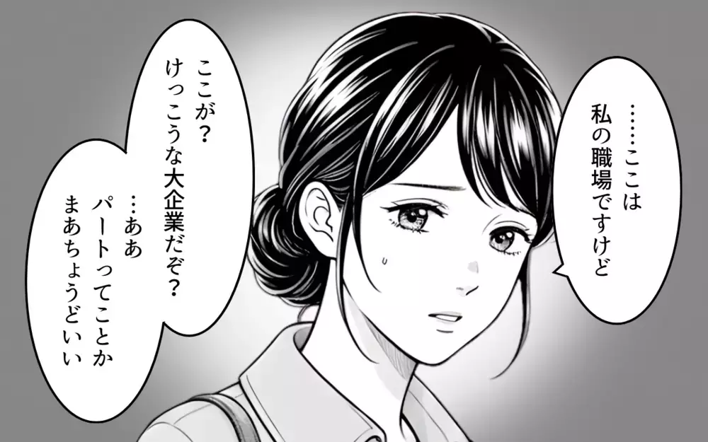 全部嫁のせいにしたら仕事を外された！ 怒った義父は会社に乗り込んで…【理想にこだわる義父 Vol.10】