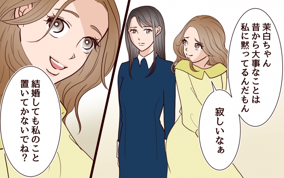 「結婚しても私のこと見捨てないでね？自分だけ幸せなんてズルい！」姉の結婚を祝福しない妹の本性【コミック大賞2025／ヤバい女編1位】