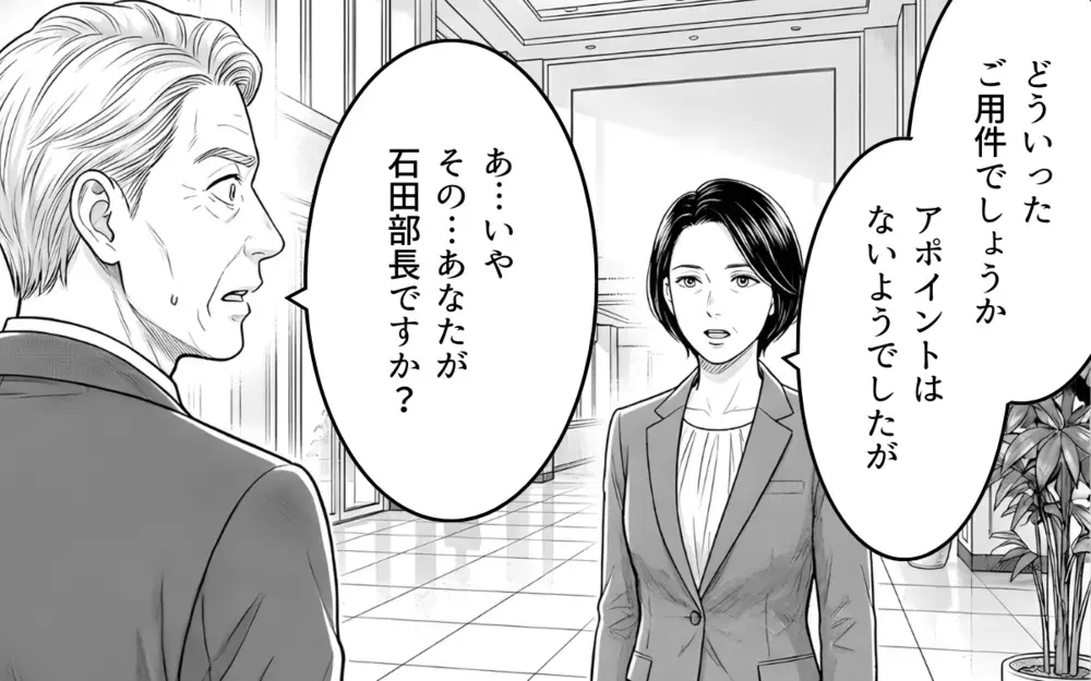 見下していた女性から論破され…時代錯誤な義父の末路【理想にこだわる義父 Vol.11】