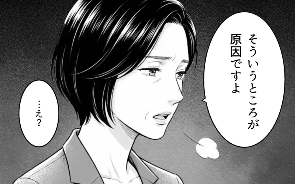 見下していた女性から論破され…時代錯誤な義父の末路【理想にこだわる義父 Vol.11】