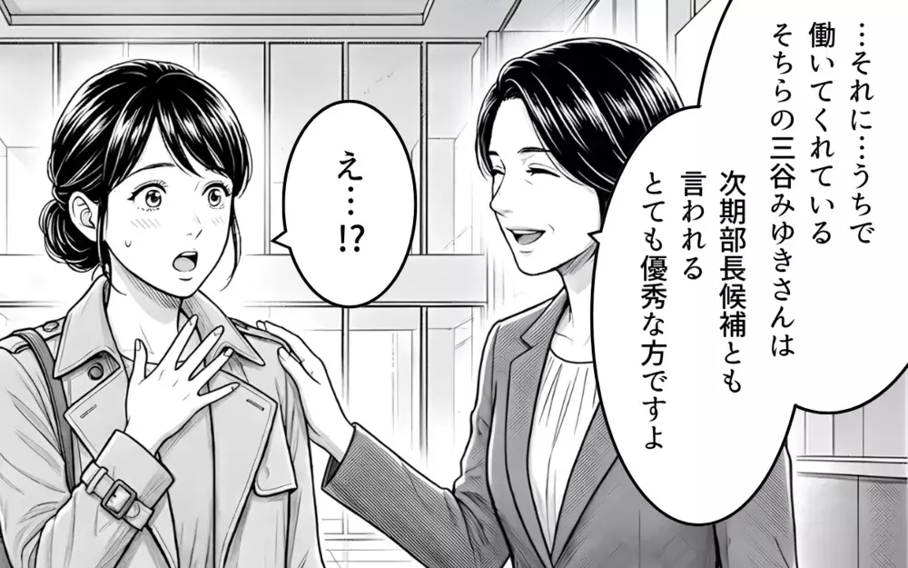 見下していた女性から論破され…時代錯誤な義父の末路【理想にこだわる義父 Vol.11】