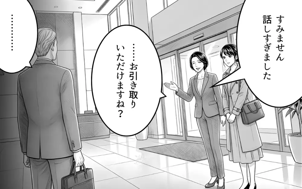 見下していた女性から論破され…時代錯誤な義父の末路【理想にこだわる義父 Vol.11】