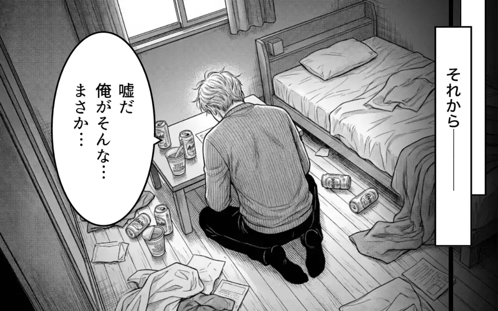 見下していた女性から論破され…時代錯誤な義父の末路【理想にこだわる義父 Vol.11】