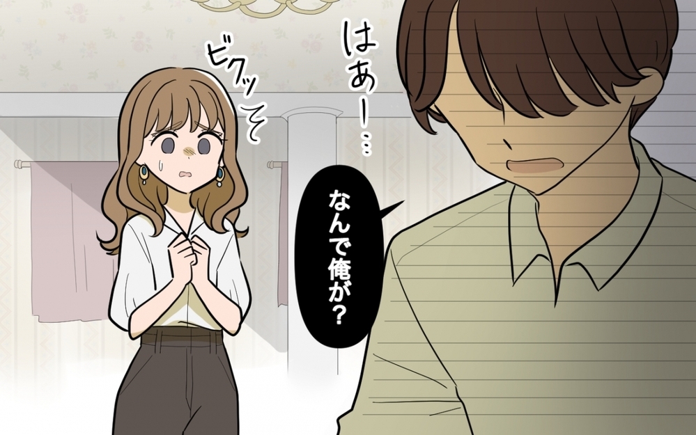 「義母との同居に俺を巻き込むな！」妻のお願いに夫が激怒！その理由とは…【コミック大賞2025／ヤバい女編4位】