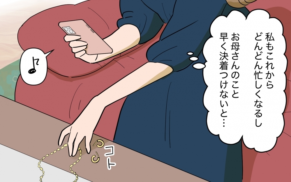 「義母との同居に俺を巻き込むな！」妻のお願いに夫が激怒！その理由とは…【コミック大賞2025／ヤバい女編4位】