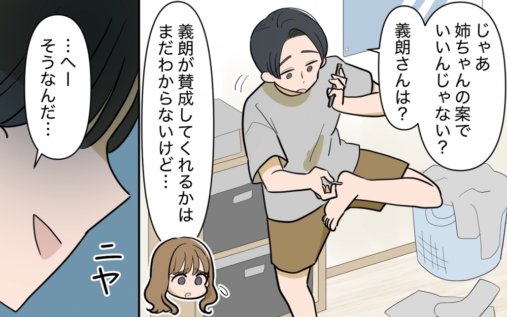 「義母との同居に俺を巻き込むな！」妻のお願いに夫が激怒！その理由とは…【コミック大賞2025／ヤバい女編4位】