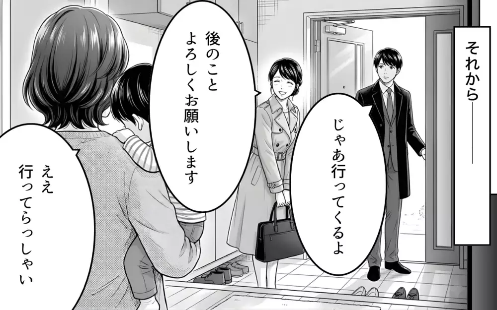 「自分の人生を好きなように生きる」前を向く義母に捨てられた義父は…【理想にこだわる義父 Vol.12】