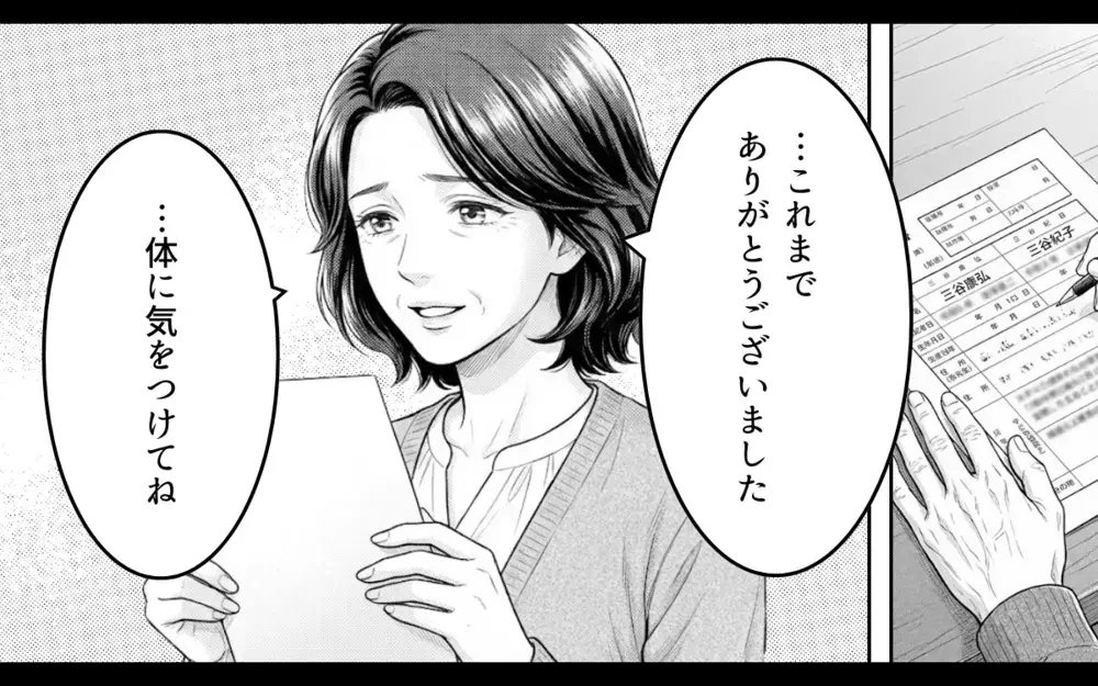 「自分の人生を好きなように生きる」前を向く義母に捨てられた義父は…【理想にこだわる義父 Vol.12】