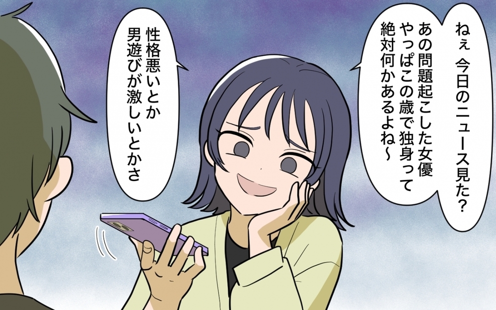 「私が働いたって稼げないから意味ない！」働けば？と提案する夫に妻が反論！【コミック大賞2025／ヤバい女編3位】