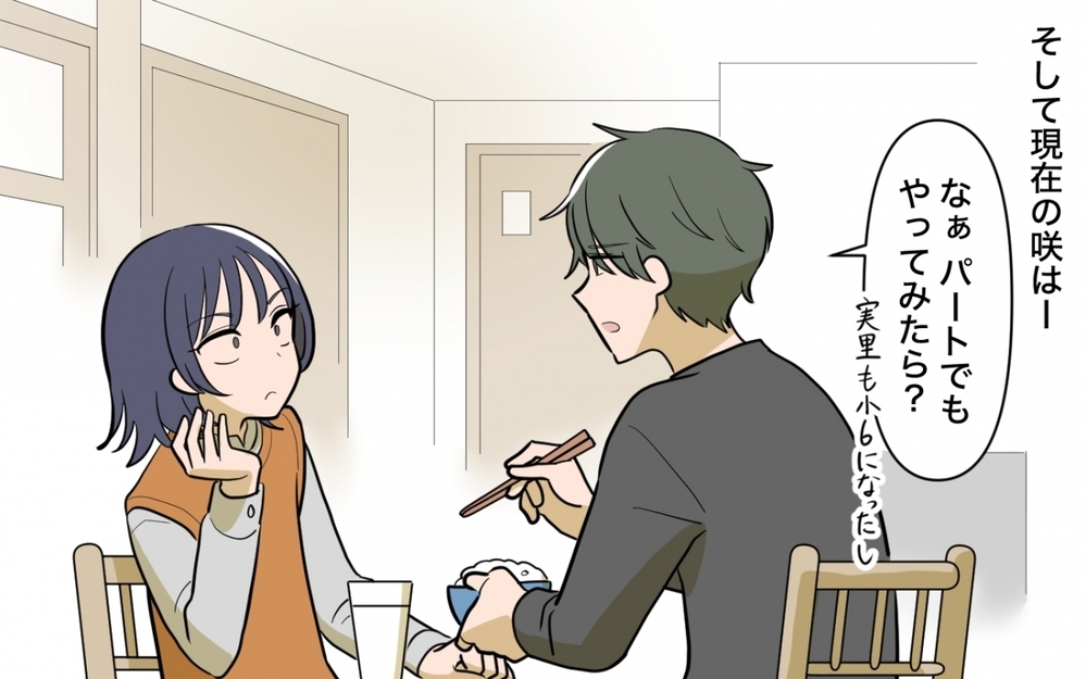 「私が働いたって稼げないから意味ない！」働けば？と提案する夫に妻が反論！【コミック大賞2025／ヤバい女編3位】