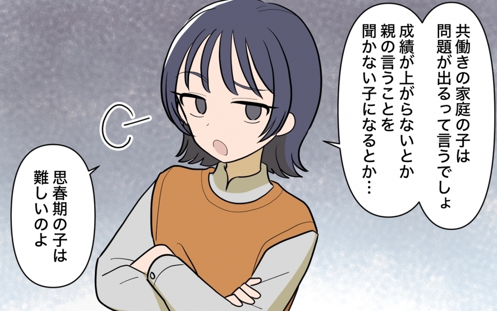 「私が働いたって稼げないから意味ない！」働けば？と提案する夫に妻が反論！【コミック大賞2025／ヤバい女編3位】