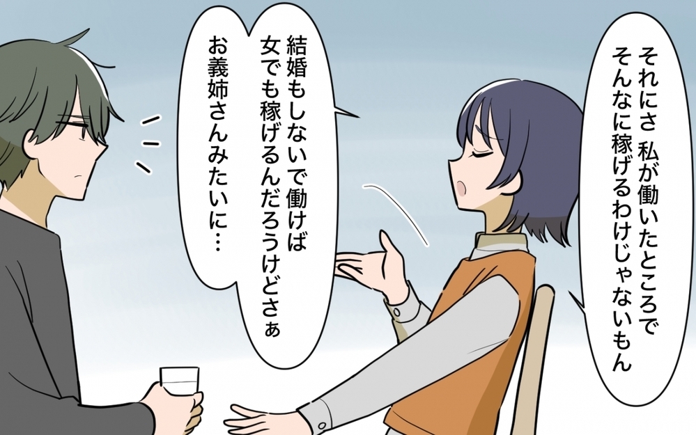 「私が働いたって稼げないから意味ない！」働けば？と提案する夫に妻が反論！【コミック大賞2025／ヤバい女編3位】