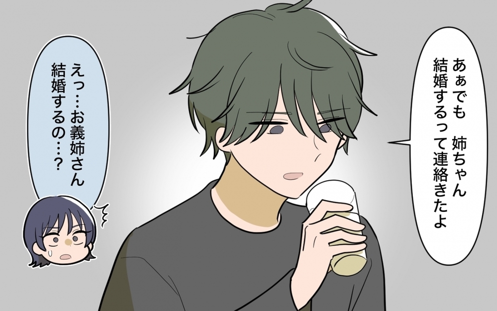 「私が働いたって稼げないから意味ない！」働けば？と提案する夫に妻が反論！【コミック大賞2025／ヤバい女編3位】