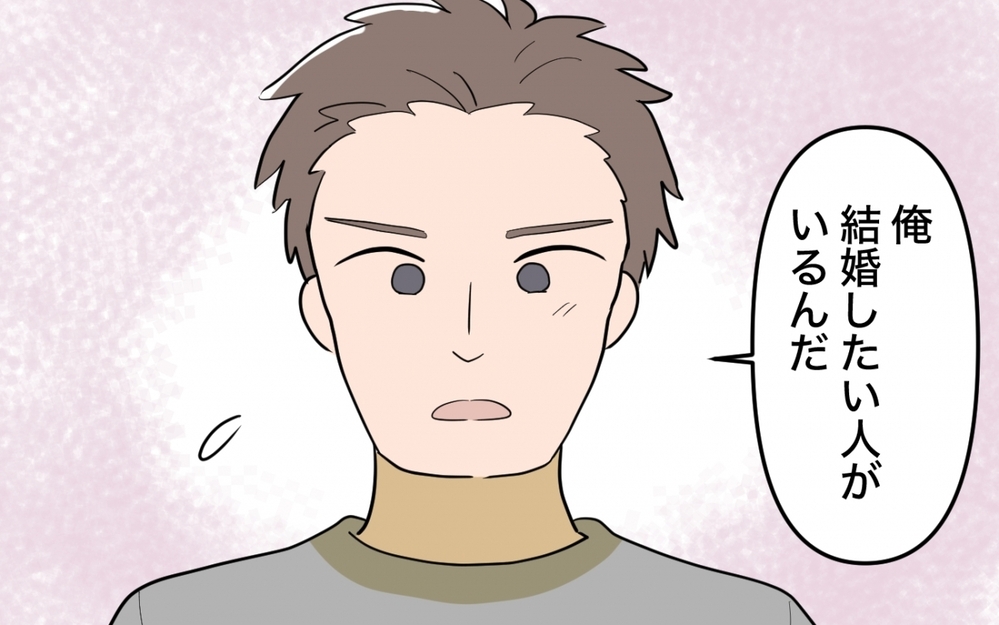 「私はシングルだからお兄ちゃんに頼ろう！」開き直った妹に兄は…？ 兄の婚約が決まり事態は一転!?【コミック大賞2025／ヤバい女編2位】