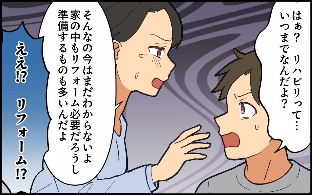 「指示してくれないとわかんない」大の大人が箸も自分で出せないの？【親の介護より俺の世話でしょ？ 第2話】