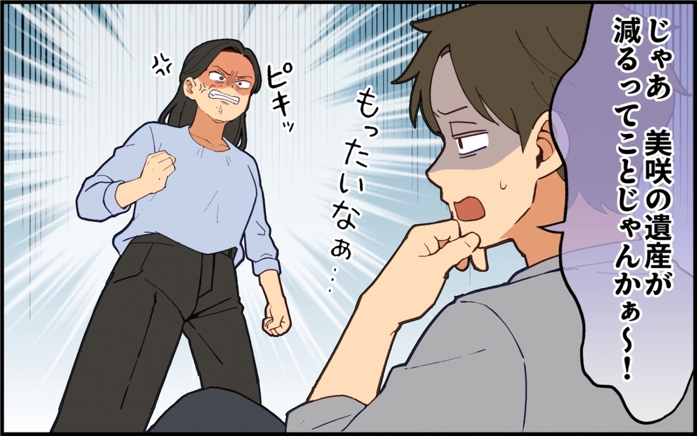 「指示してくれないとわかんない」大の大人が箸も自分で出せないの？【親の介護より俺の世話でしょ？ 第2話】