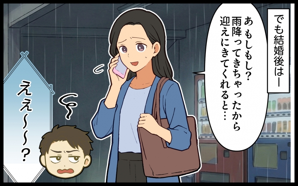 家事も育児もせず外面だけが良いダメ夫からの「癒してあげよっか？」にぞわぁ…【親の介護より俺の世話でしょ？ 第3話】