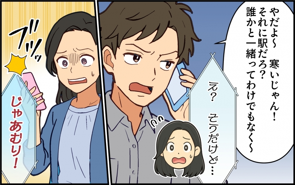 家事も育児もせず外面だけが良いダメ夫からの「癒してあげよっか？」にぞわぁ…【親の介護より俺の世話でしょ？ 第3話】