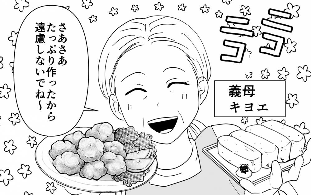 メシまず義母に「たくさん食べてねぇ〜」って言われても無理 ！ 夫は「母さんのメシはうまいだろ？」って嘘でしょ!?【コミック大賞2025／ヤバい男編3位】