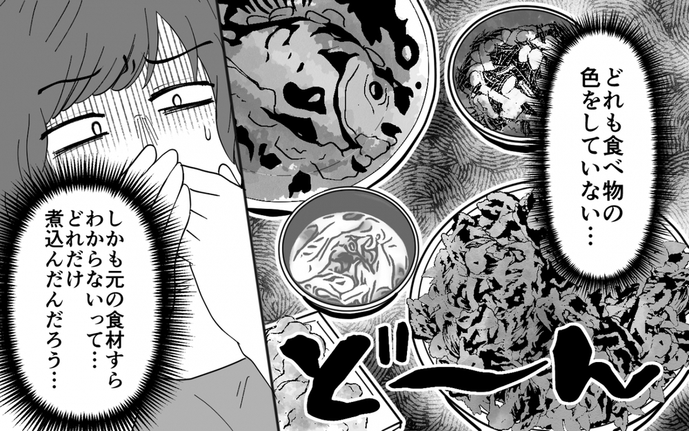 メシまず義母に「たくさん食べてねぇ〜」って言われても無理 ！ 夫は「母さんのメシはうまいだろ？」って嘘でしょ!?【コミック大賞2025／ヤバい男編3位】