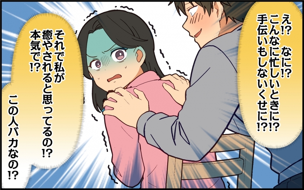 「じゃあ家事だけできるように稼いでくれるわけ？」甘えきった夫に我慢の限界！【親の介護より俺の世話でしょ？ 第4話】