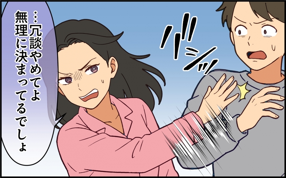 「じゃあ家事だけできるように稼いでくれるわけ？」甘えきった夫に我慢の限界！【親の介護より俺の世話でしょ？ 第4話】