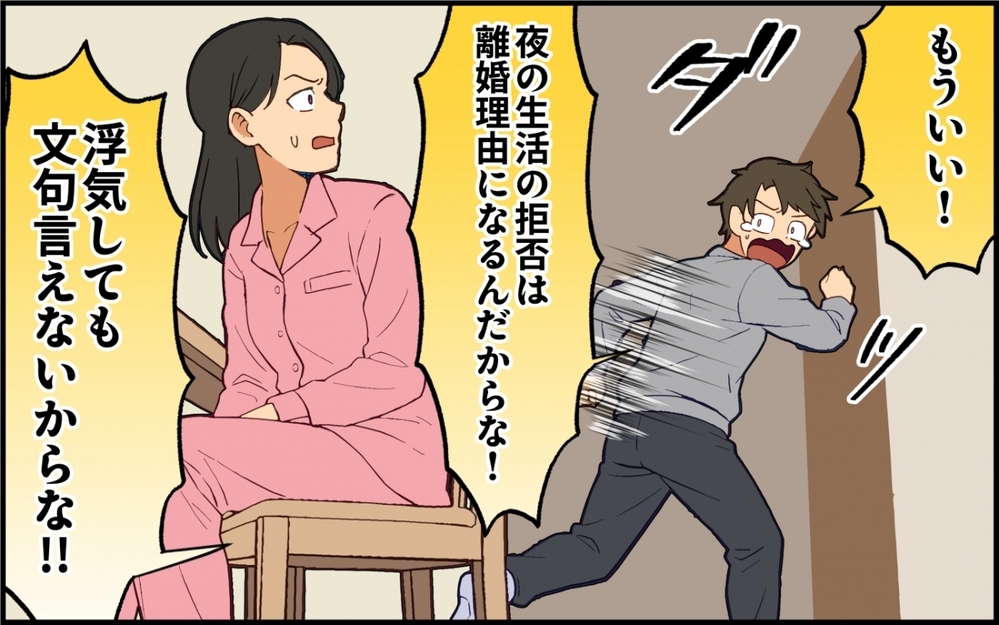 「じゃあ家事だけできるように稼いでくれるわけ？」甘えきった夫に我慢の限界！【親の介護より俺の世話でしょ？ 第4話】