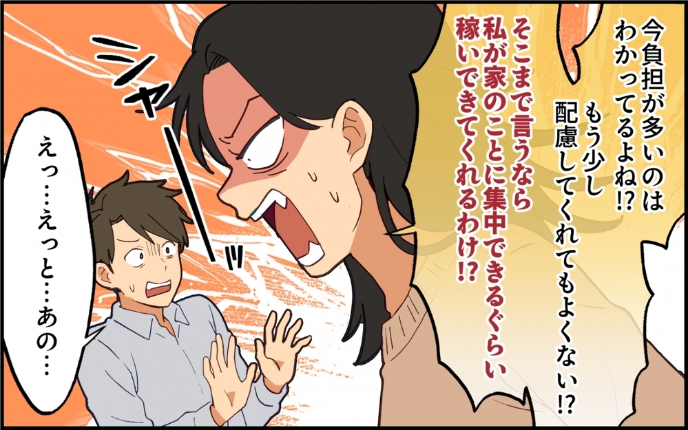 「じゃあ家事だけできるように稼いでくれるわけ？」甘えきった夫に我慢の限界！【親の介護より俺の世話でしょ？ 第4話】