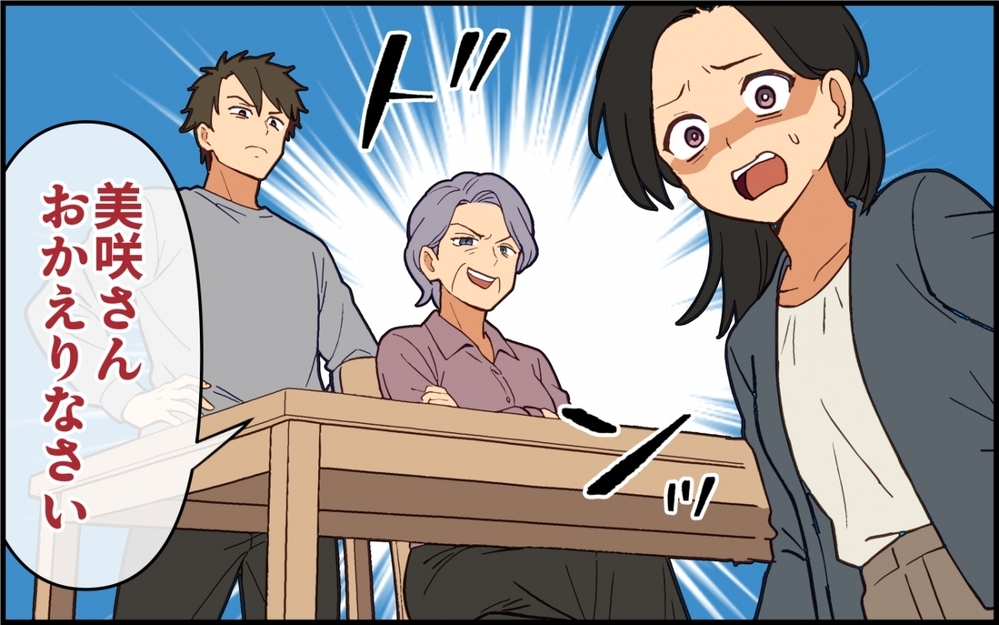 「じゃあ家事だけできるように稼いでくれるわけ？」甘えきった夫に我慢の限界！【親の介護より俺の世話でしょ？ 第4話】