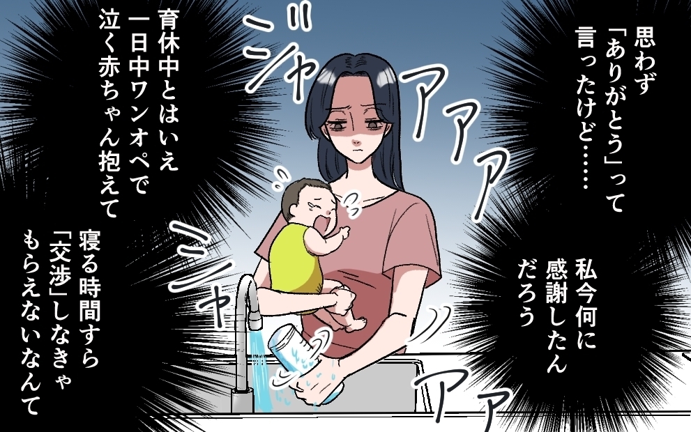 「今度オムツ買ってくるからキャンプ行かせてよ」趣味に走る夫に寝不足の妻は耐えられる!?【コミック大賞2025／ヤバい男編4位】