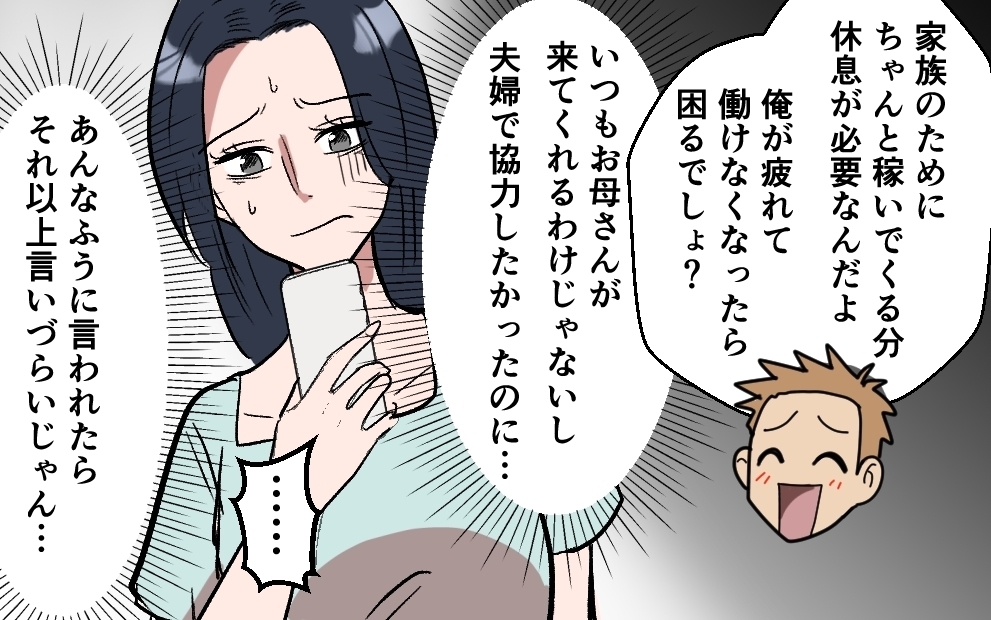 「今度オムツ買ってくるからキャンプ行かせてよ」趣味に走る夫に寝不足の妻は耐えられる!?【コミック大賞2025／ヤバい男編4位】