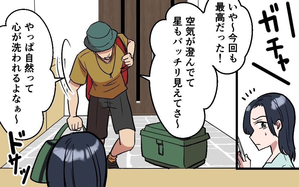 「今度オムツ買ってくるからキャンプ行かせてよ」趣味に走る夫に寝不足の妻は耐えられる!?【コミック大賞2025／ヤバい男編4位】