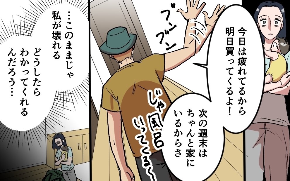 「今度オムツ買ってくるからキャンプ行かせてよ」趣味に走る夫に寝不足の妻は耐えられる!?【コミック大賞2025／ヤバい男編4位】