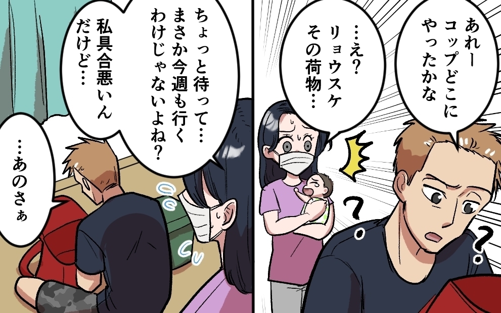 「今度オムツ買ってくるからキャンプ行かせてよ」趣味に走る夫に寝不足の妻は耐えられる!?【コミック大賞2025／ヤバい男編4位】