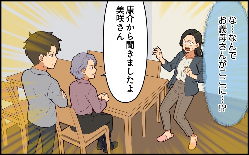 嫁の労働力は嫁ぎ先のもの？ 実家の母を見舞うことも許されなくて…【親の介護より俺の世話でしょ？ 第5話】